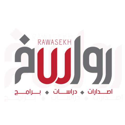 مركز رواسخ